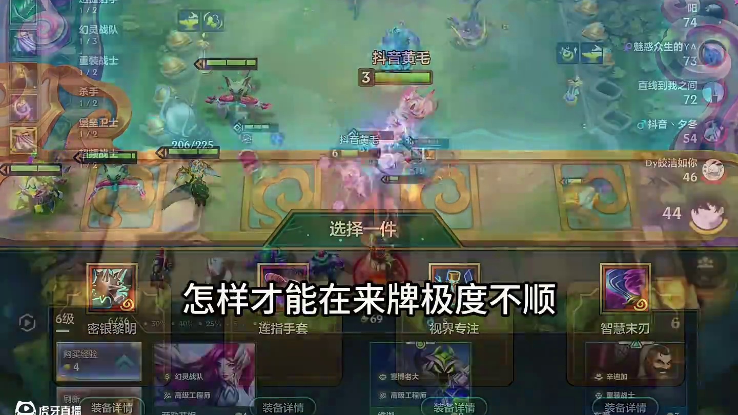 4阶段只剩一波容错也能翻盘？强势阵容全有同行如何变阵？ #金铲铲之战 #金铲铲之战赛博城市 #金铲铲