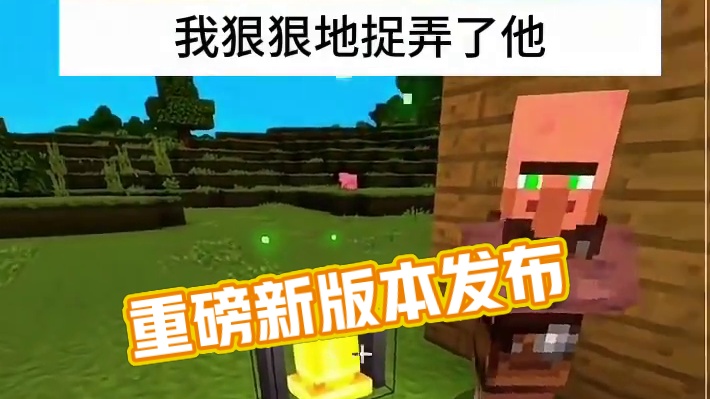 #我的世界 #Minecraft