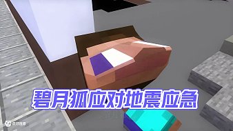 【抽象動(dòng)畫】碧月狐：我的世界UP主縫合怪！2.0 #我的世界 #碧月狐