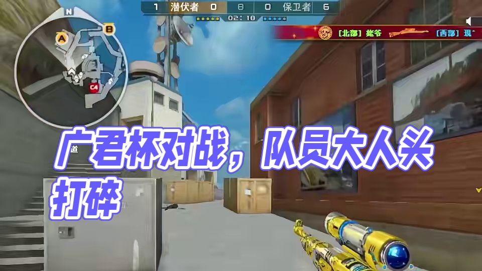 昨天燃尽自己了 今晚广君杯对战王道队 队员们继续拿下 不留遗憾！