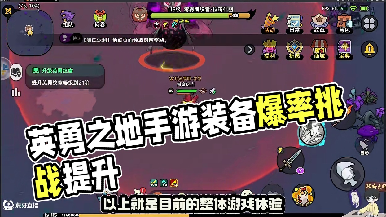 英勇之地测评 #英勇之地手游 #英勇之地 #英勇之地手游公测 #steam游戏 #新游鉴赏家