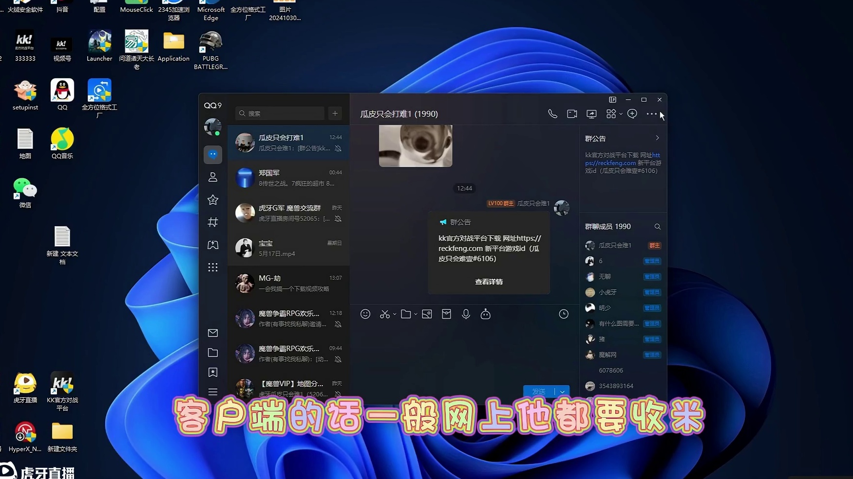 魔兽争霸3下载 KK官方对战平台下载