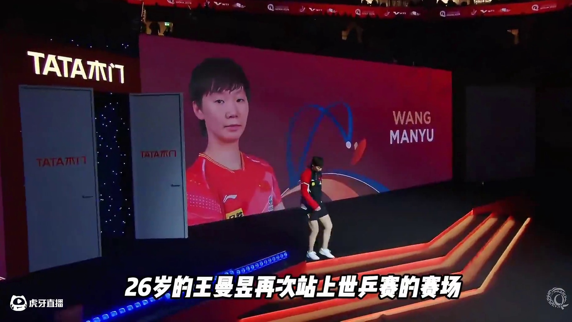 横扫张本美和晋级，这就是王曼昱的实力！ #王曼昱 #国乒 #多哈世乒赛