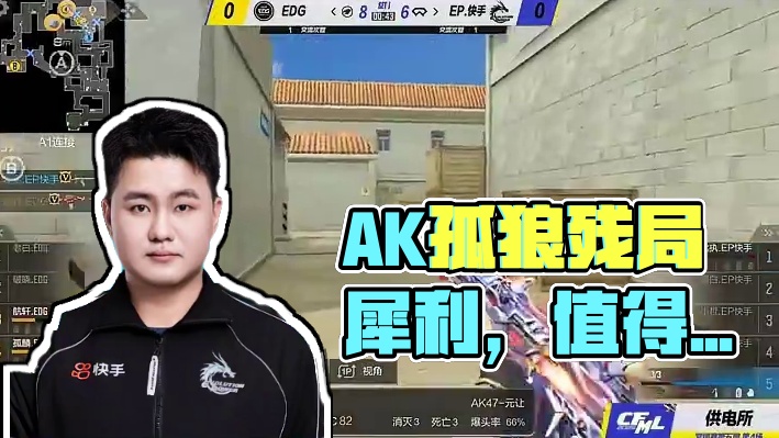 换上AK也值得信任 #CFMLS17   #2025CFML