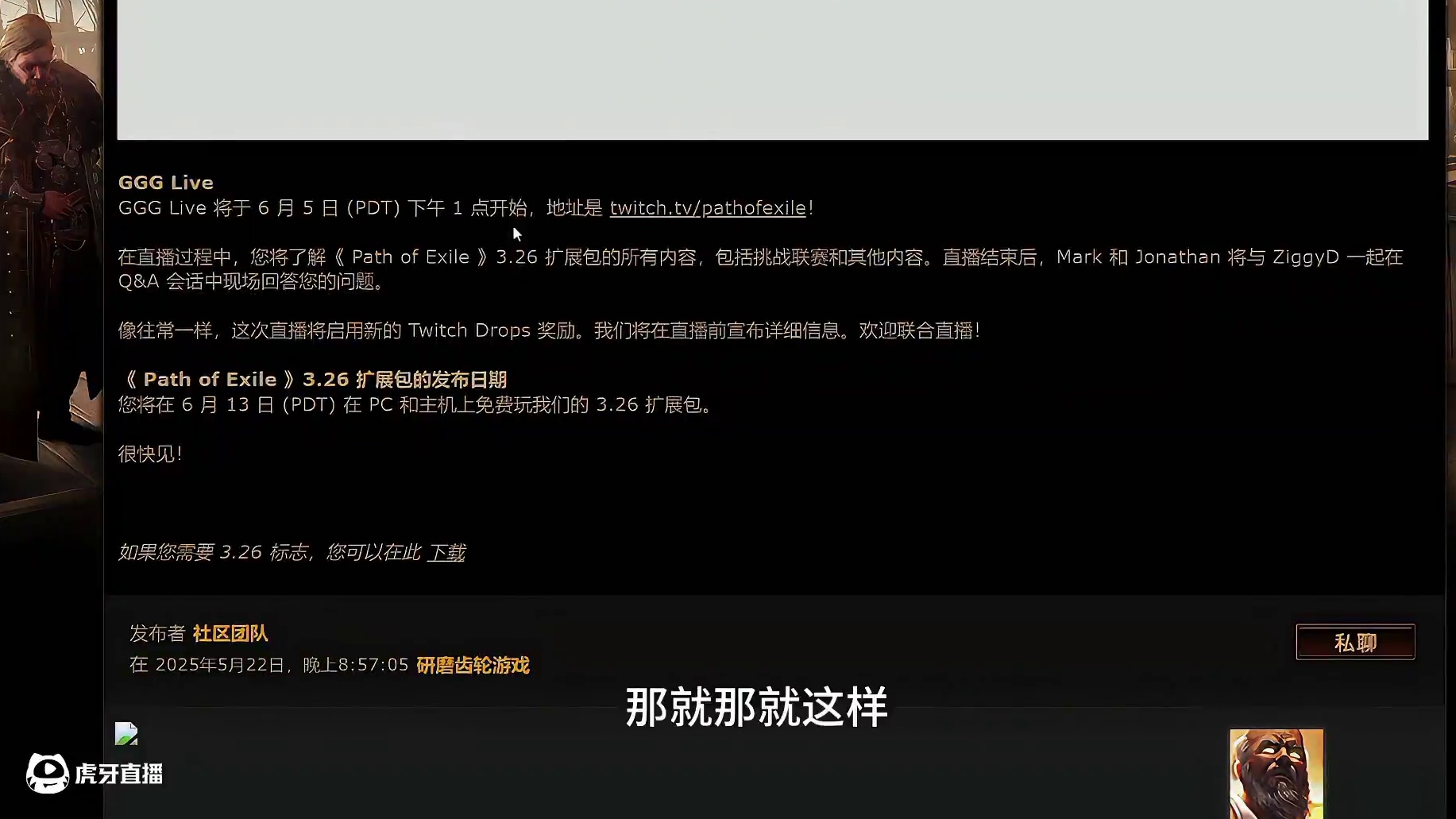 流放之路保姆式教程~