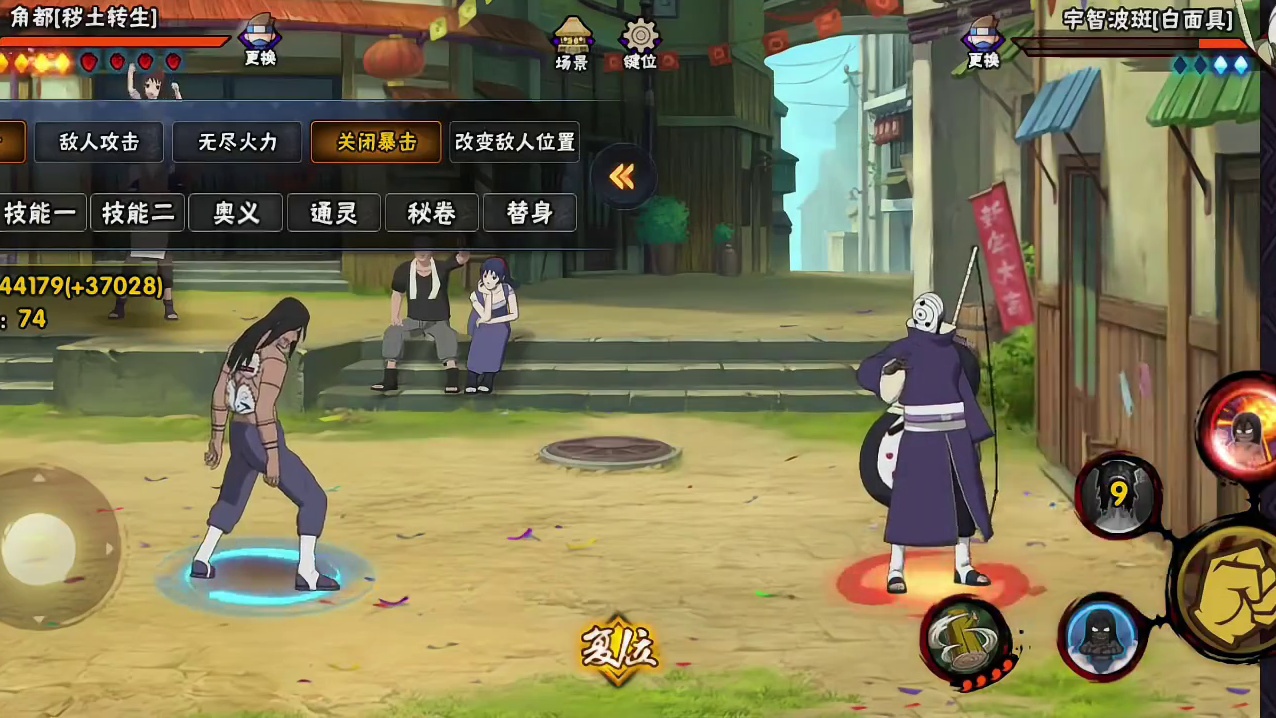 #火影忍者手游 #秽土角都 江湖规矩，角都无限二技能不能替身