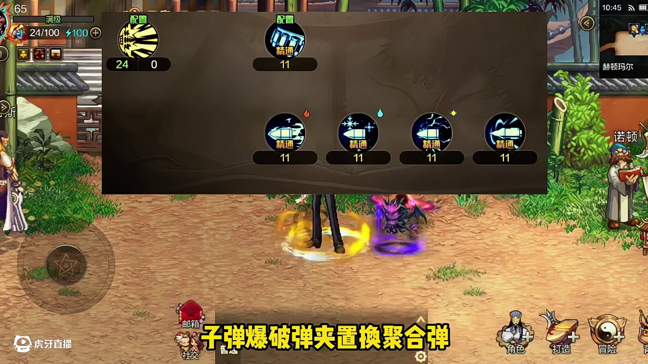 DNF手游：弹药加点别默认，这样加点伤害才最高