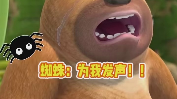 所以每建一个小窝，就会有一只蜘蛛无家可归