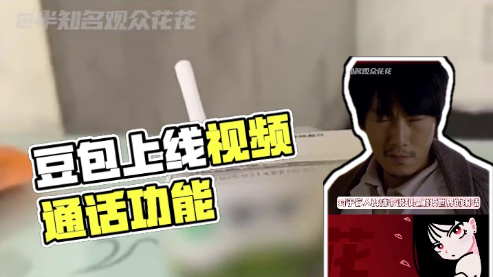 #豆包ai 也许这就是科技服务于人类的意义#豆包能打视频电话帮你看世界了  #豆包上线视频通话功能