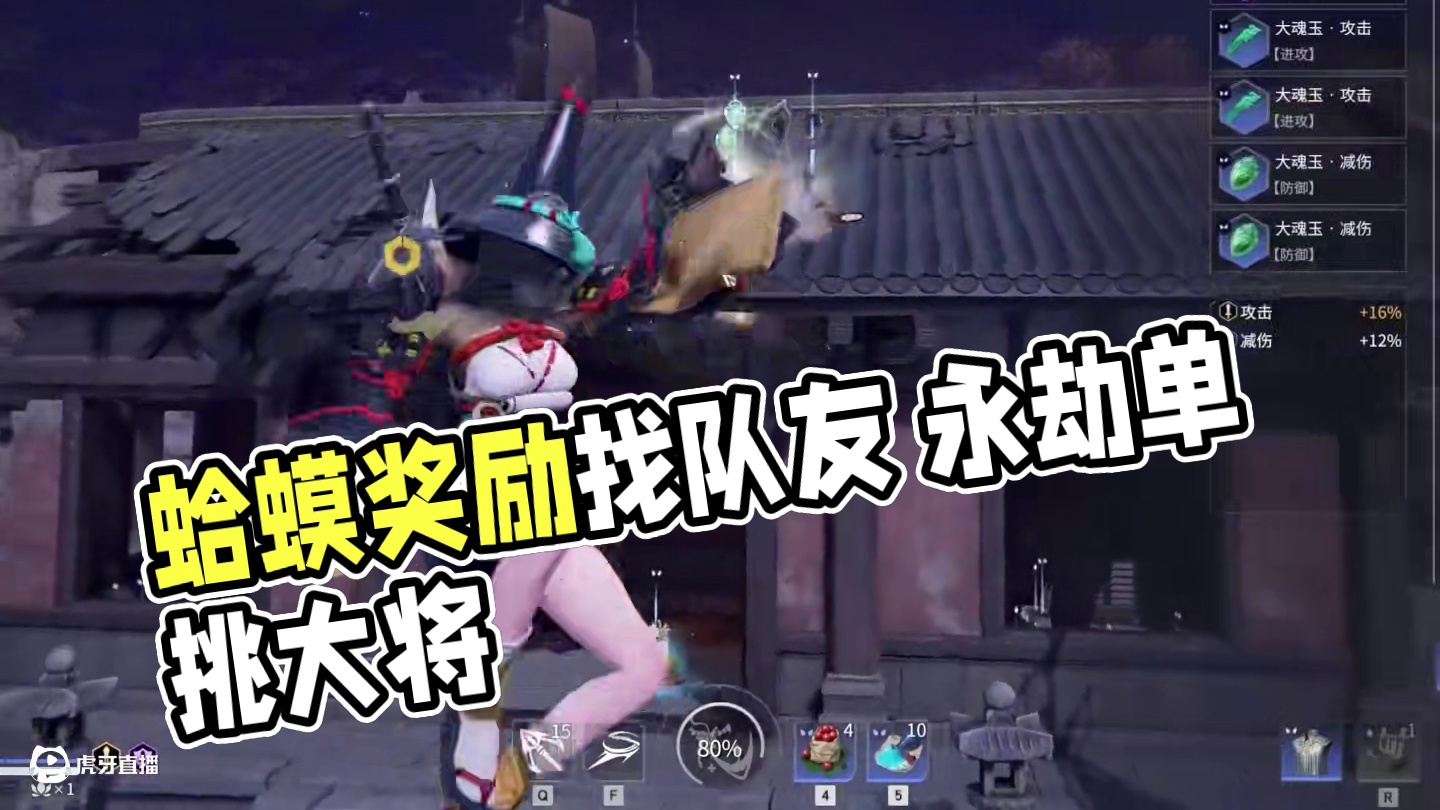 啊...我害寻思奖励我个蛤蟆呢... #永劫无间  #劫无止境