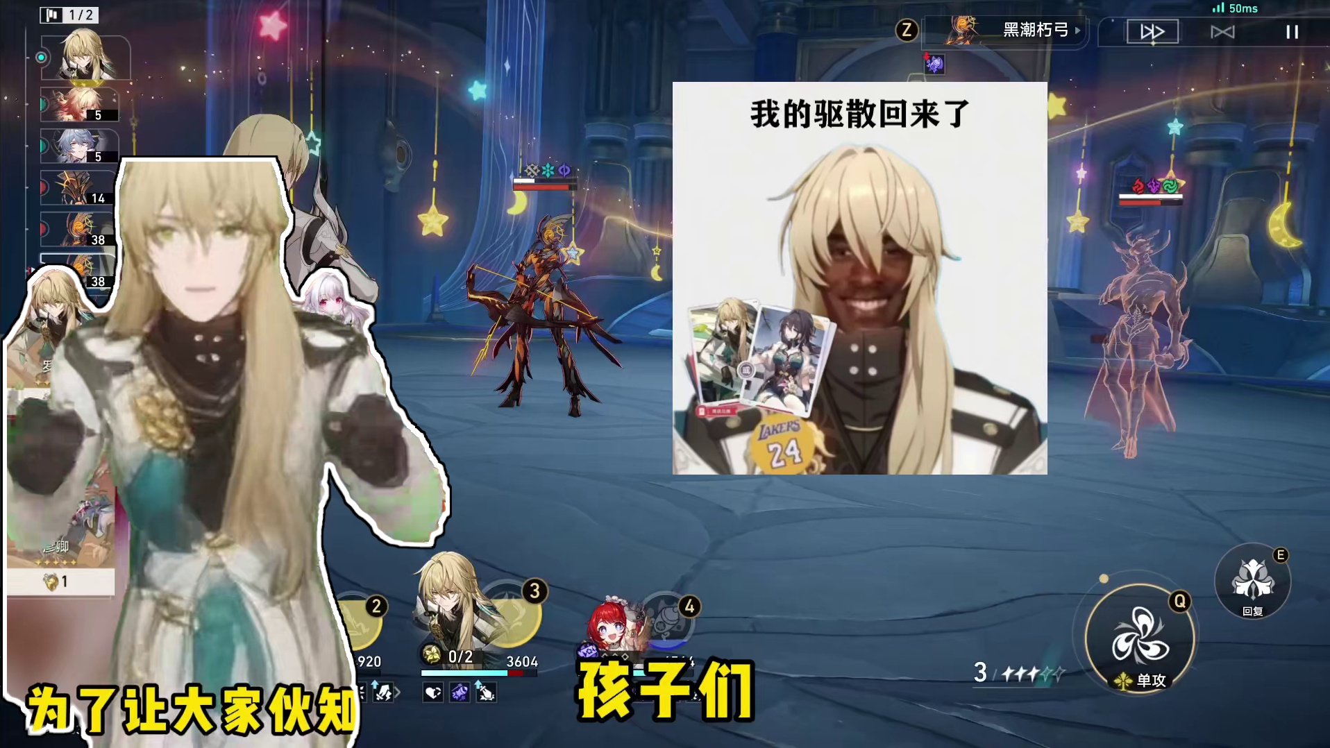 罗刹终于可以驱散了，新版本怪物的机制被直接拿下 #崩坏星穹铁道 #在黎明升起时坠落 #罗刹 #翁法洛