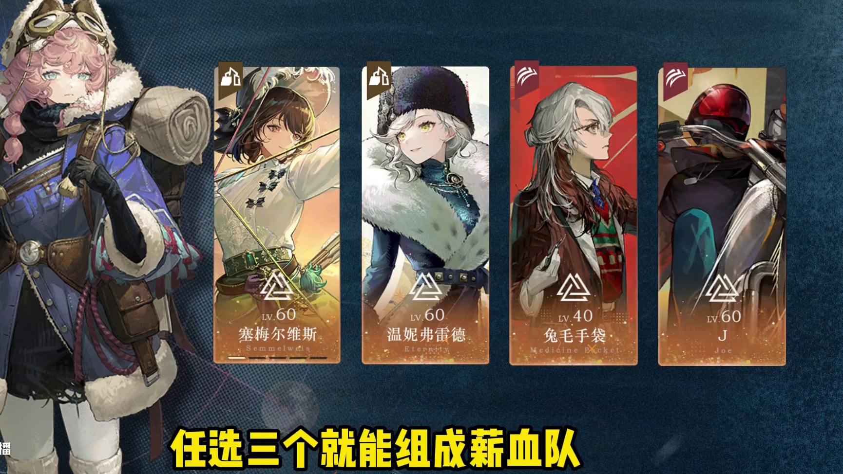 电能队？薪血队？目前爱兹拉还是放在电能队更适合 #重返未来1999 #重返未来1999攻略 #199