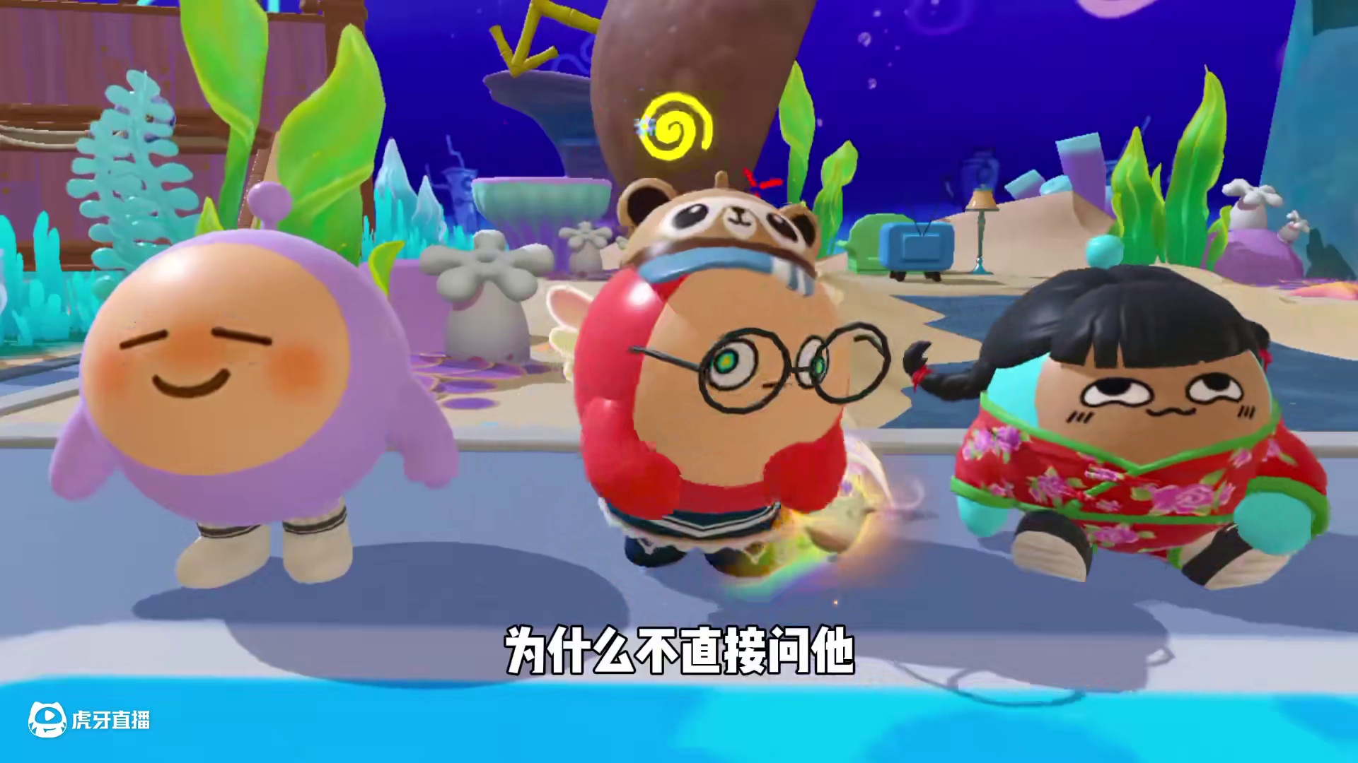 蛋仔派对：别想抄我的答案！所有闯入者都失去了光明！ #蛋仔派对#蛋仔派对创计划 #蛋仔海底大冒险 #