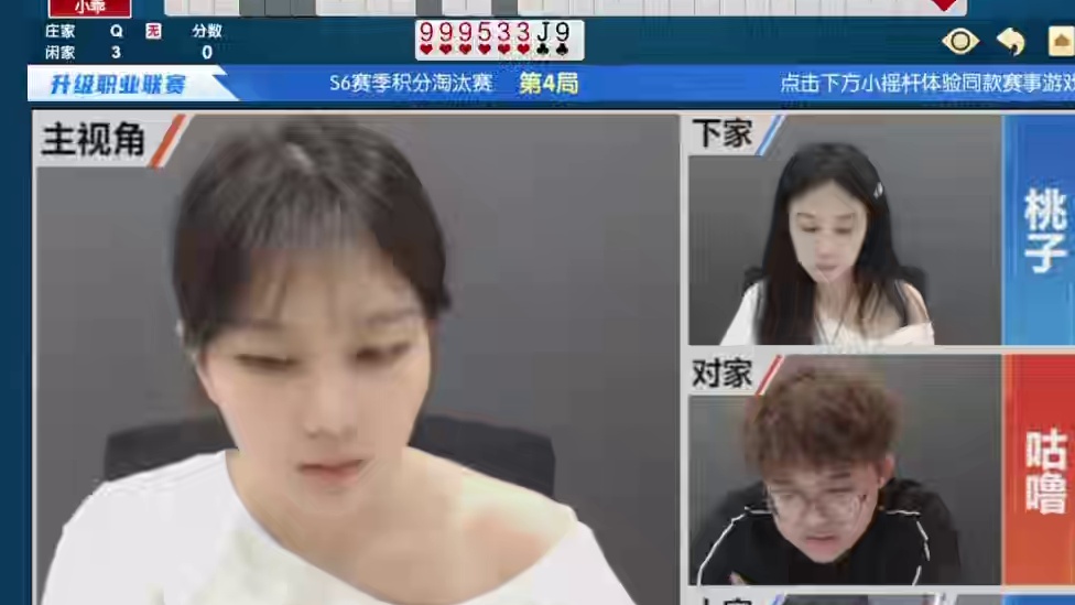 默契配合 完美细节 #多乐升级 #多乐游戏 #升级教学 #四副牌升级 #双升