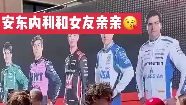 安东内利亲吻女友 小Kimi抵达围场先和女友Eliska亲亲抱抱，超甜～#安东内利 #kimi安东内