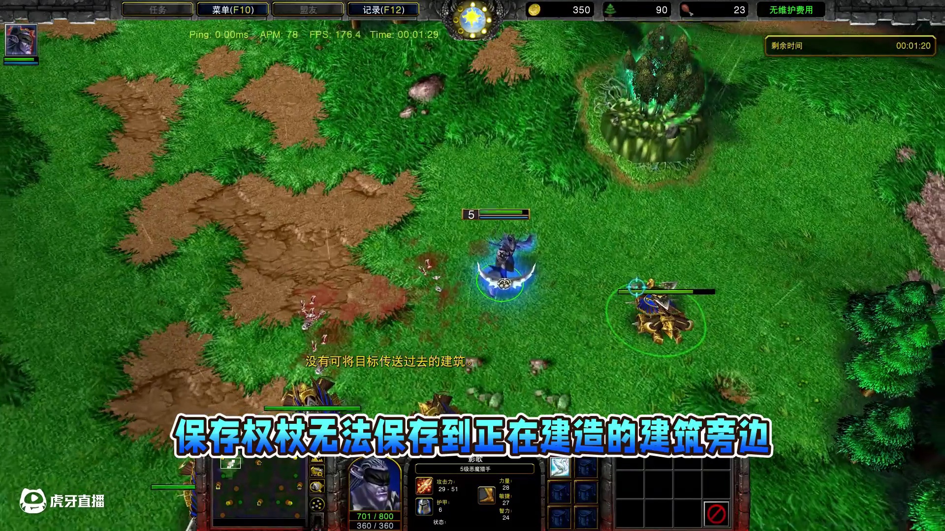 保存权杖可以向正在建造的建筑保存单位吗？ 魔兽争霸3知识问答#魔兽争霸3 #Bcup #bbc #张