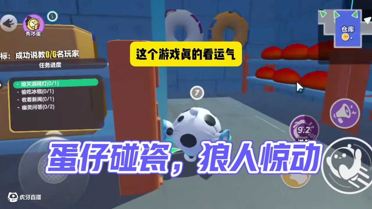 遇到真的了 #蛋仔派对  #蛋仔派对捣蛋鬼 #蛋仔狼人杀