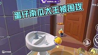 蛋仔派對(duì)：漢堡騎上瓜大王，被其他蛋仔嫉妒了？ #蛋仔海底大冒險(xiǎn) #蛋仔派對(duì) #蛋仔小劇場(chǎng) #蛋仔派對(duì)