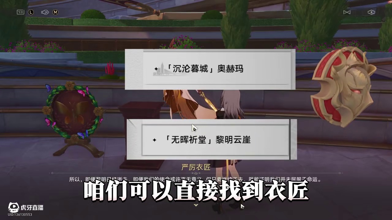 【星穹铁道】3.3版本翁法罗斯-黎明云崖宝箱全收集，与若虫找回逃课攻略！！#崩坏星穹铁道#在黎明升起