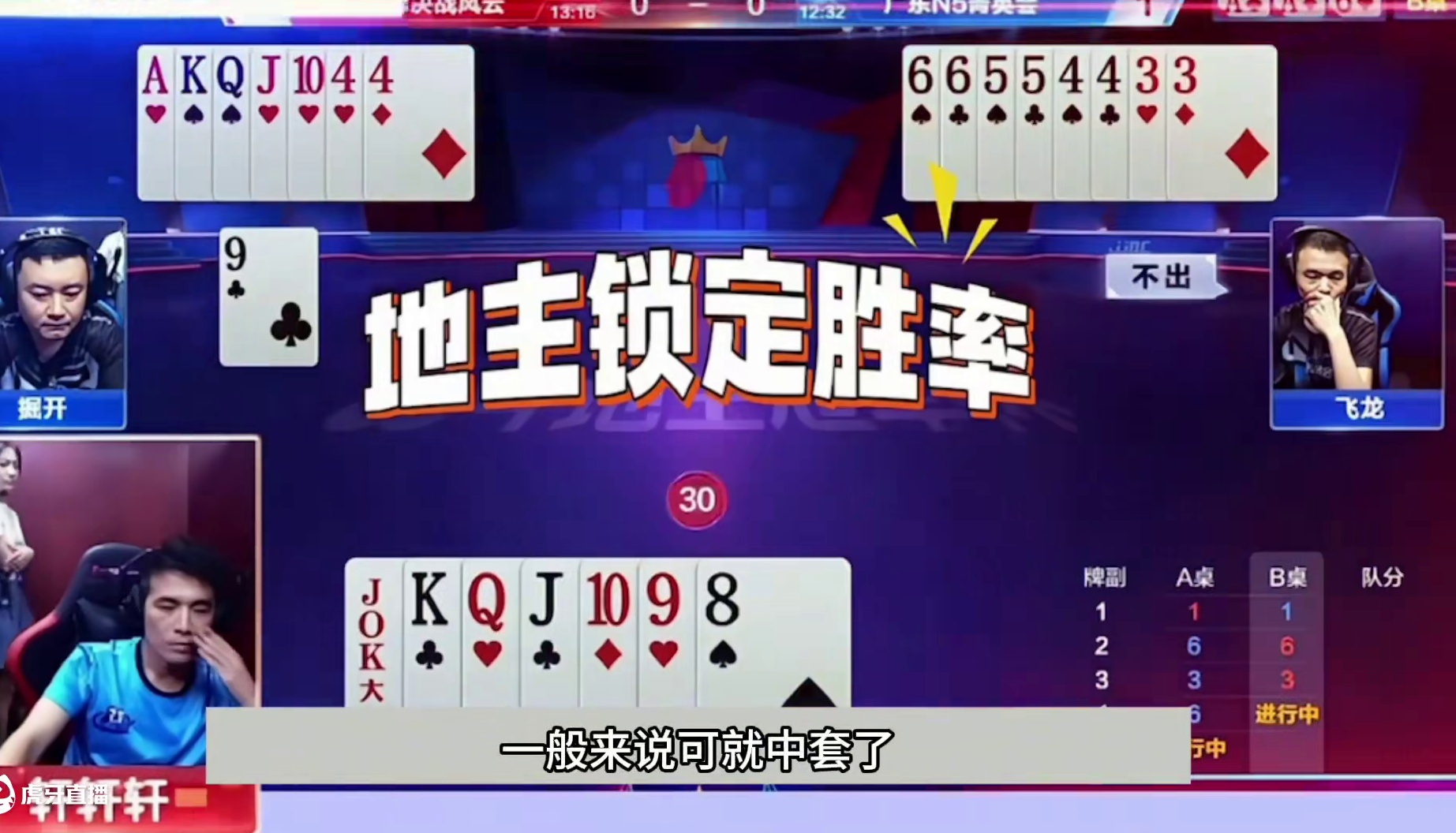 斗地主：开局亮出噩梦级必杀技！铁牌挑衅战力第一！结局逆天绝杀 斗地主：开局亮出噩梦级必杀技！铁牌挑衅