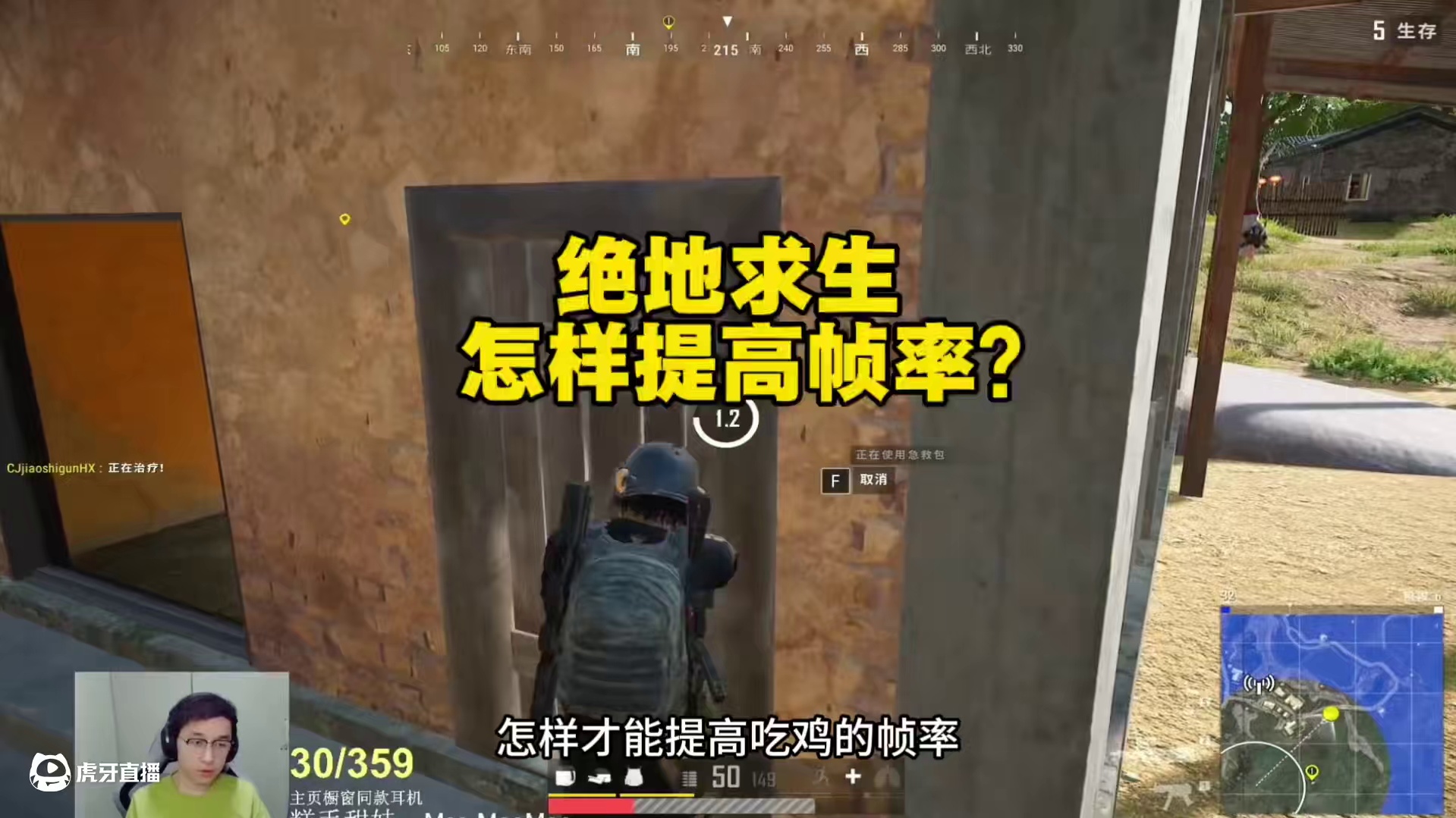 怎样才能提高吃鸡帧率？ 