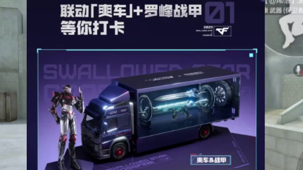 25日武汉线下快闪打卡！街寂PK沫子 #沫子街寂pk穿越火线 #在武汉光谷体验爽文人设 #CF手游吞