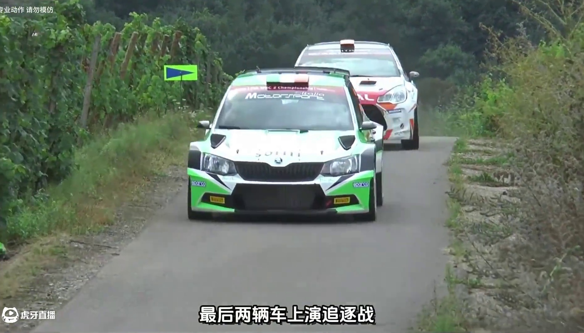 这个弯道既窄又陡，不同车手呈现出多元化的过弯姿态，将拉力赛的弯道魅力诠释得淋漓尽致#wrc拉力赛