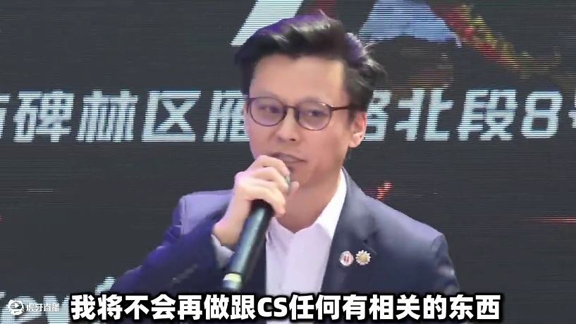 玉麒麟宣布退出CS圈 #玉麒麟csgo #csgo