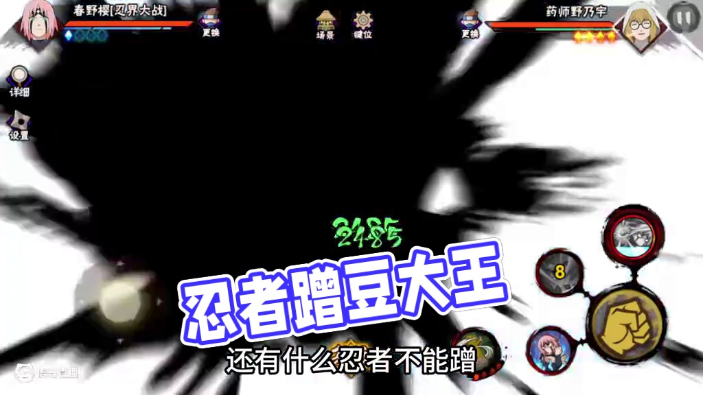 忍战樱蹭豆！下期想看什么？ #火影忍者手游 #花里胡哨系列 #不愧是我 #细节操作 #火影手游传说三