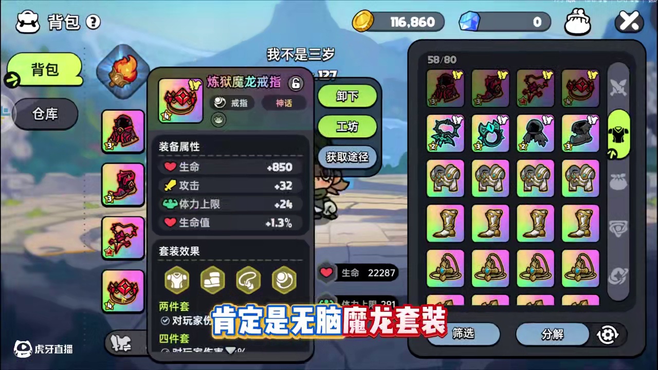 英勇之地手游前期套装推荐，零氪玩冰还是玩火？ #英勇之地手游公测 #英勇之地手游 #英勇之地 #手游