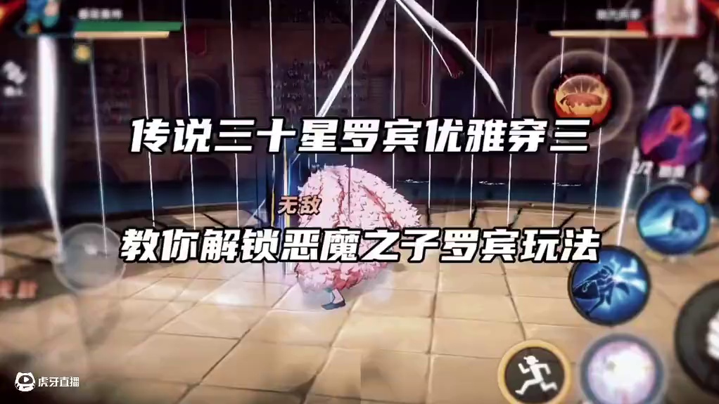 优雅穿三！传说几十星高胜率玩家带你解锁恶魔之子罗宾的强度#航海王热血航线 #罗宾 #和之国罗宾