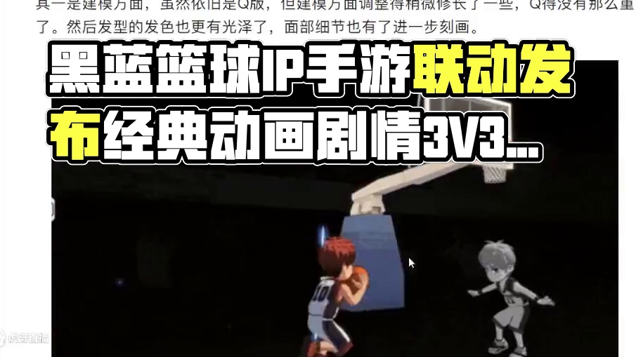 新游【黑子的篮球】即将上线，未来有望联动 #黑子的篮球
#海贼王