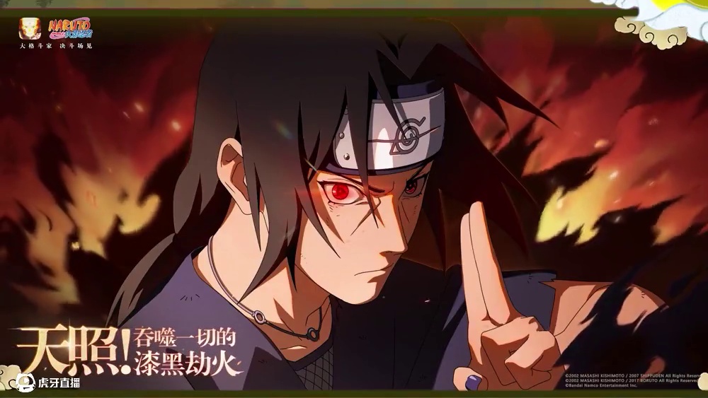 用漆黑劫火将一切吞噬！#火影手游百战鼬技能首爆  来袭 #火影忍者手游