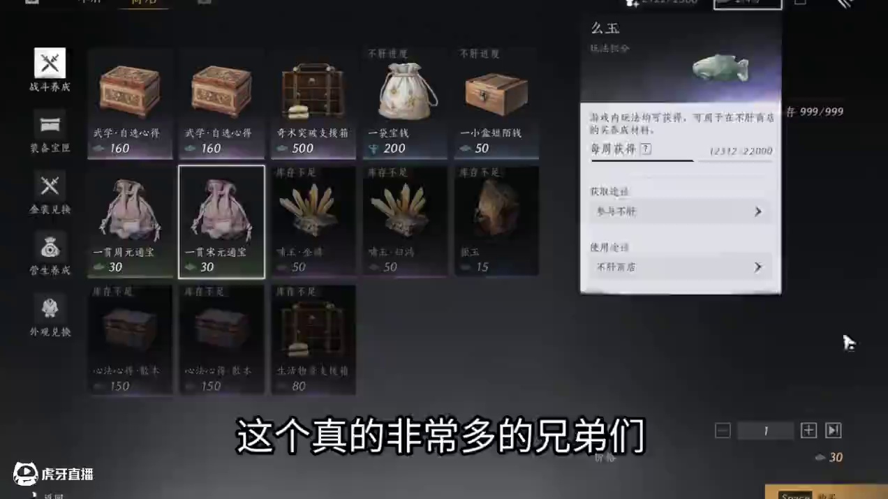 装备兑换和武库有关，营生材料一定要兑换 #燕云十六声攻略 #燕云十六声  #燕云产粮团 #燕云说书人