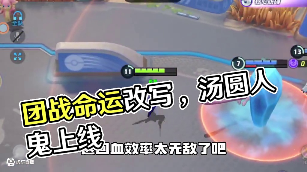 团战永动机这一块/.#宝可梦大集结 #宝可梦