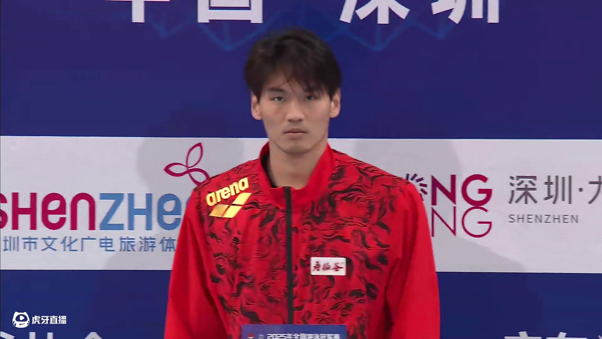 男子50米仰泳颁奖仪式