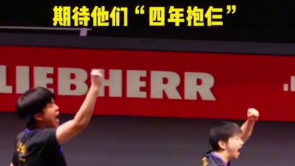 期待莎头“四年抱仨”#王楚钦 #孙颖莎 #用陈楚生的歌把你留下