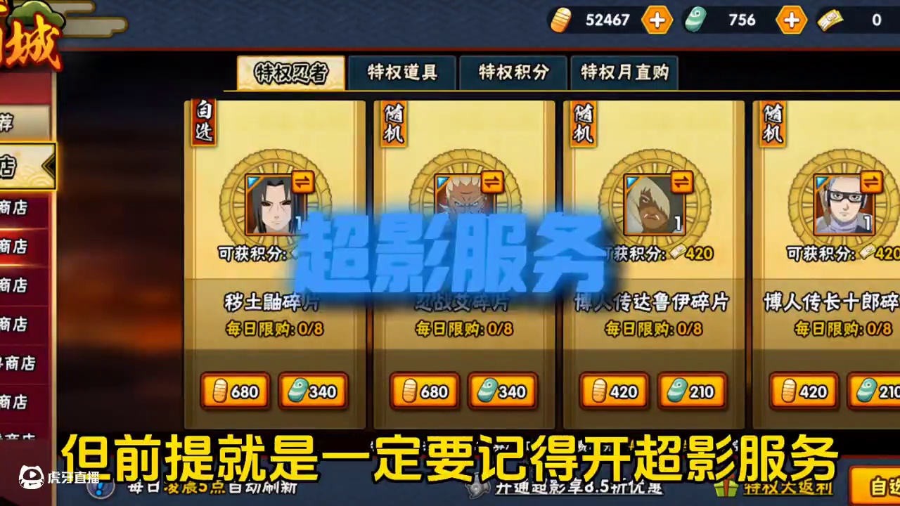 补s忍整卡最少需要多少金币【新手补忍者必看】