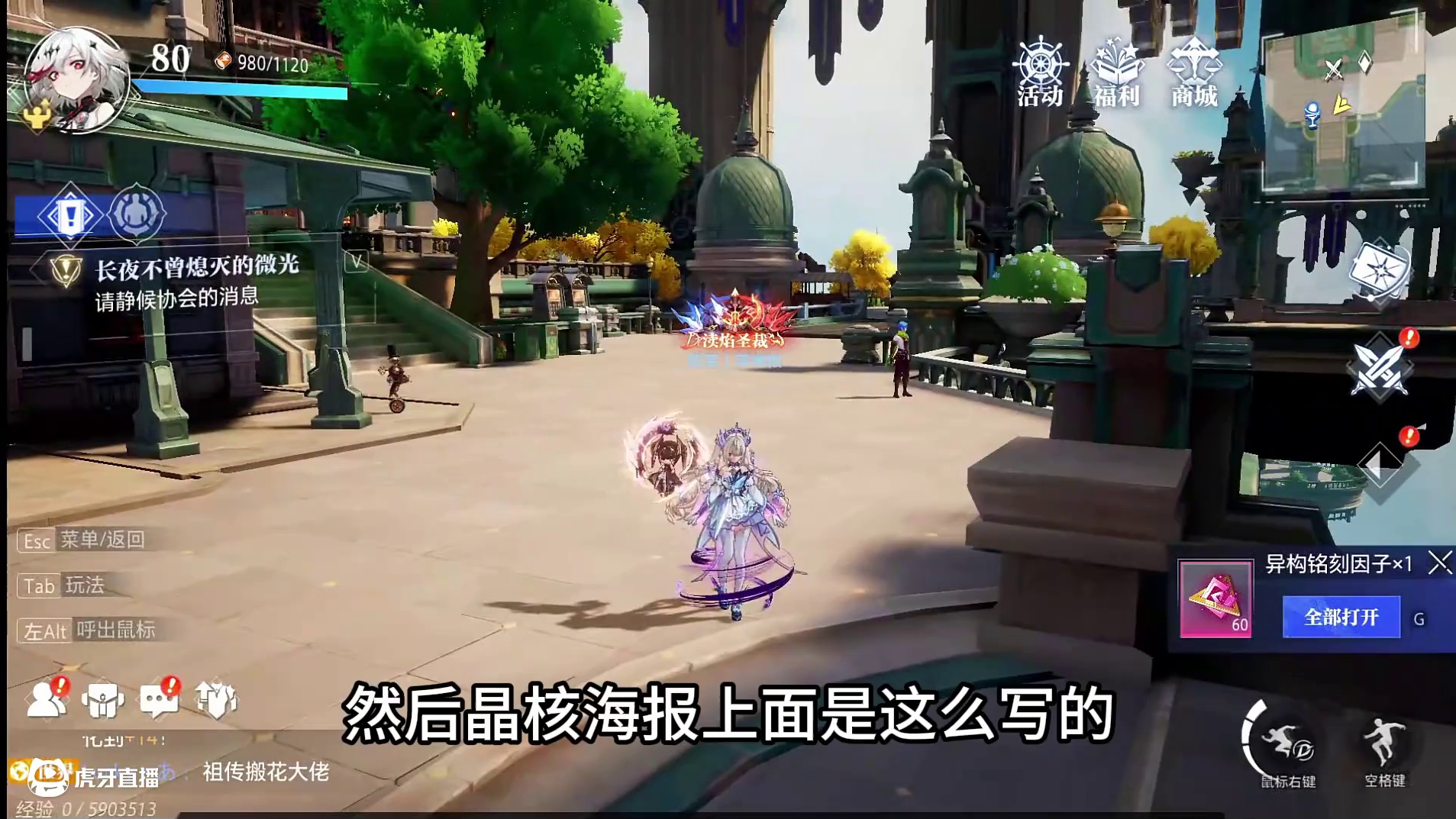 还记得去年贴脸开大 #晶核创作激励#晶核coa#晶核80版本救赎圣歌#DNF #旭旭宝宝大马猴