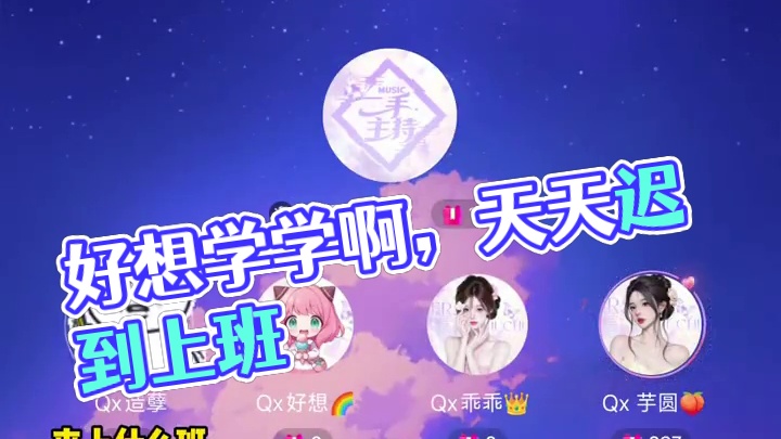 好想：这也太好了吧哈哈哈哈#搞笑 #语音厅