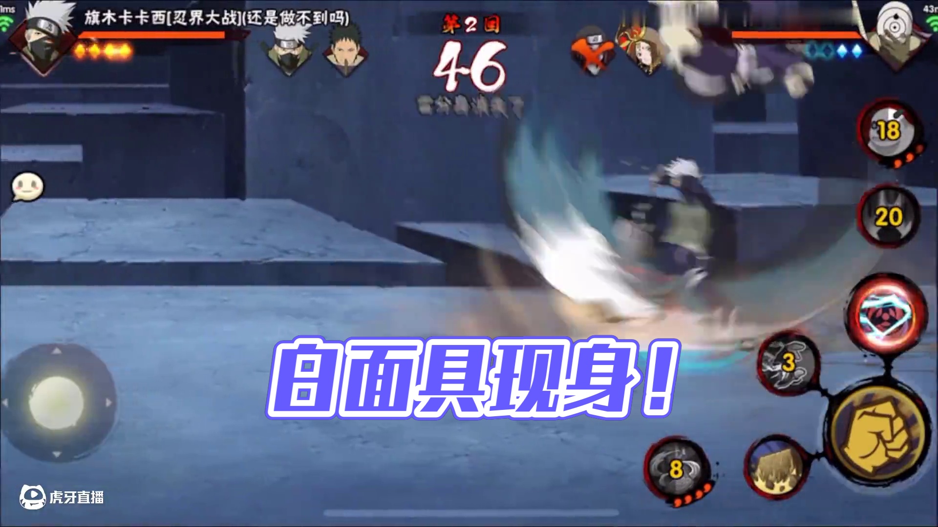 白面具？随意踹死 #火影忍者手游 #火影手游传说三忍自来也