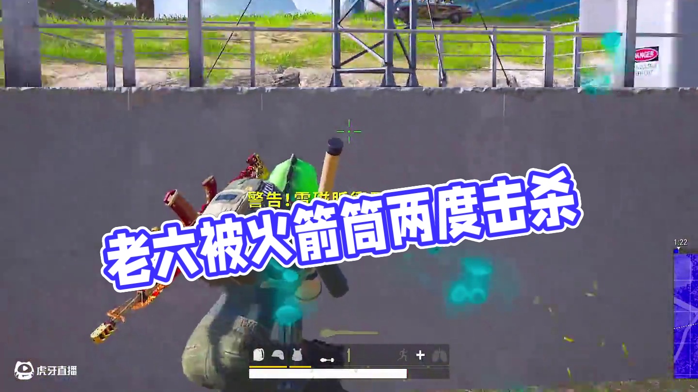 来自敌人的认可#pubg #老六 #火箭筒