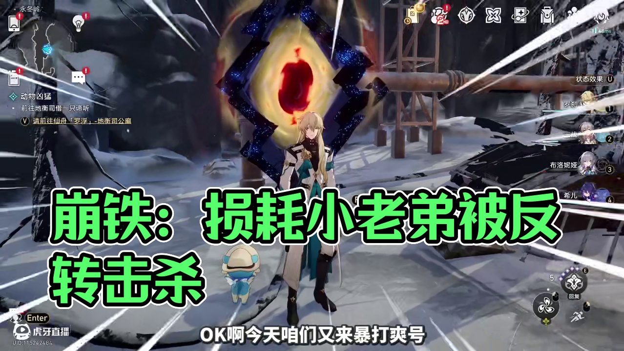 号主：喜欢给你的惊喜吗？全是反转，嘻嘻~【崩铁】 #在黎明升起时坠落 #崩坏星穹铁道 #崩铁痛苦号 