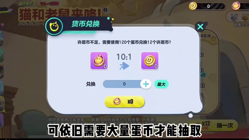 蛋仔派对5月25日兑换码来了！你在找的蛋仔派对5月24日最新兑换码来了！蛋仔派对兑换码！蛋仔派对5月