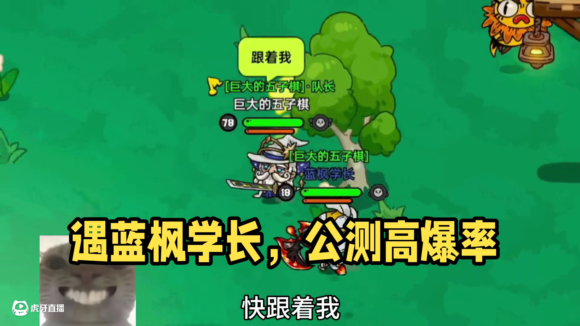 开荒英勇之地手游！还遇狡猾的蓝枫学长！ #英勇之地手游公测 #英勇之地手游 #英勇之地