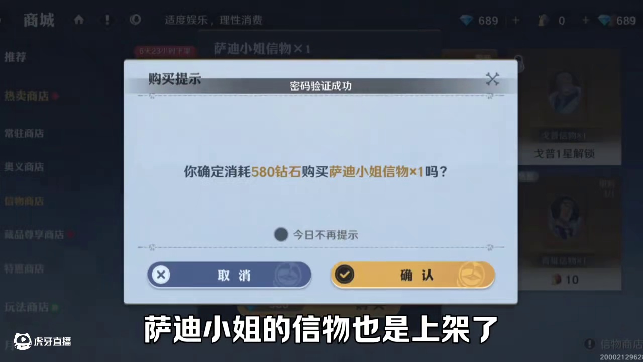 萨迪小姐信物展示！为什么推荐援护卡解锁卡古援护技？  #航海王壮志雄心 #航海王壮志雄心创作者团 #