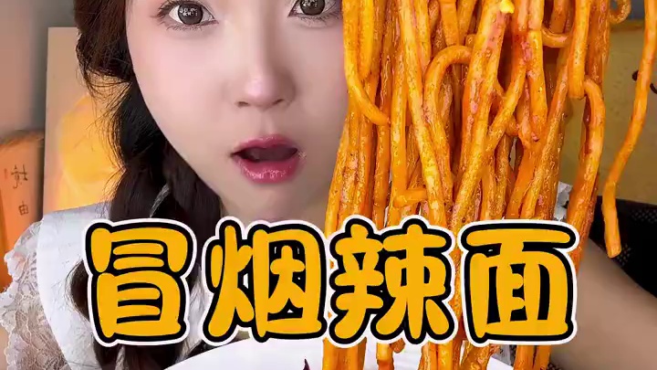 埋头酷酷就是吃，晚上真的拒绝不了这一份冒烟辣#冒烟辣牛肉面 #无辣不欢 #速食美食