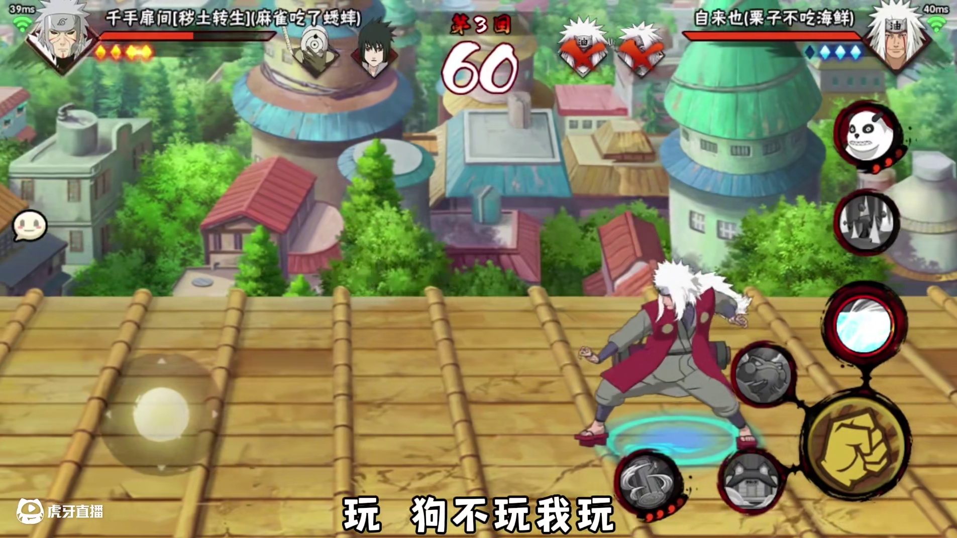 狗不玩我玩#火影忍者手游 #火影手游传说三忍自来也