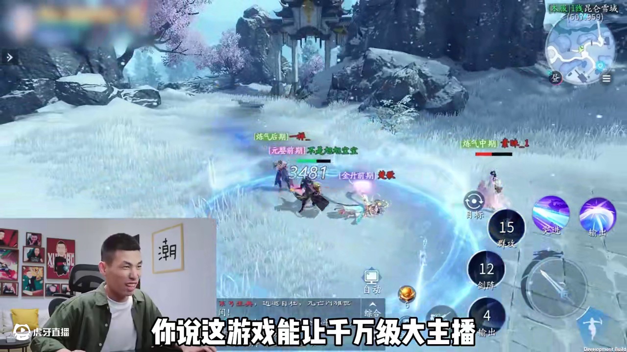 大主播都在玩的游戏 #仙遇 #旭旭宝宝玩仙遇 #旭旭宝宝为徒出征