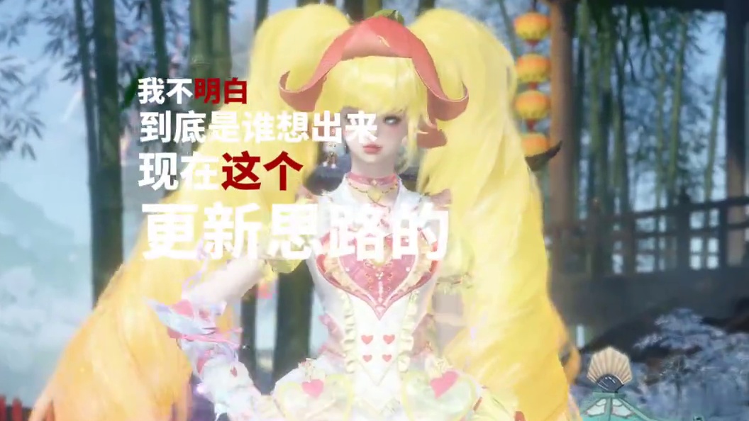 逆水寒策划的天才思路#逆水寒手游攻略 #逆水寒手游 #逆水寒中式民俗季 #逆水寒全民制作人 #游戏版